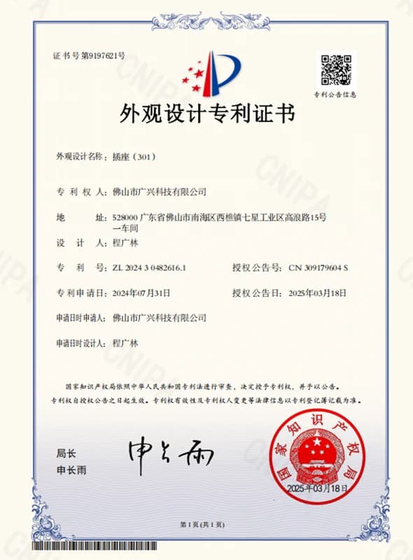 PSE Certificate